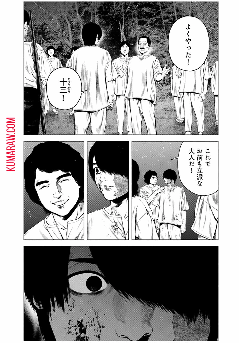 降り積もれ孤独な死よ 第49.1話 - 4