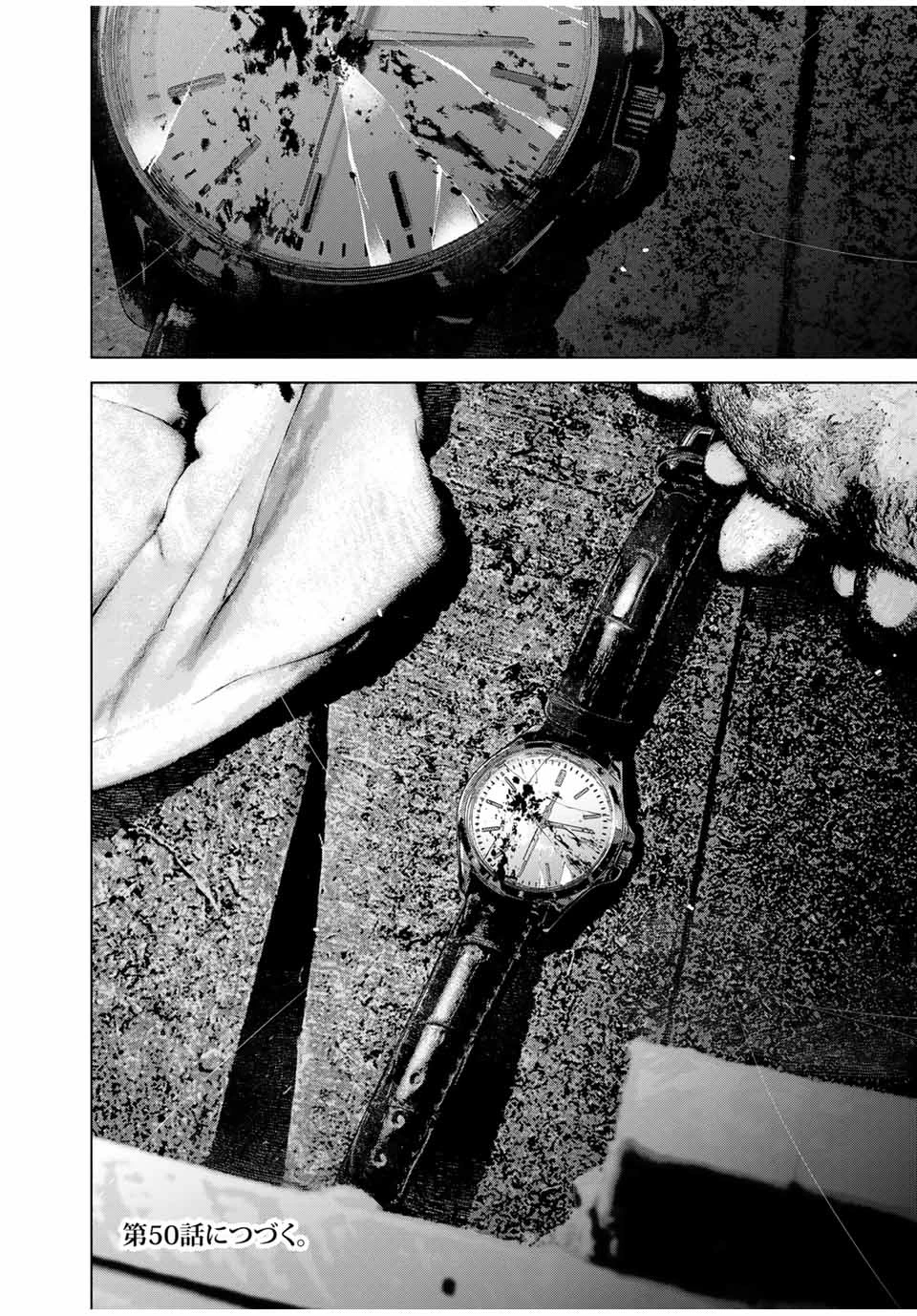 降り積もれ孤独な死よ 第49.2話 - 13