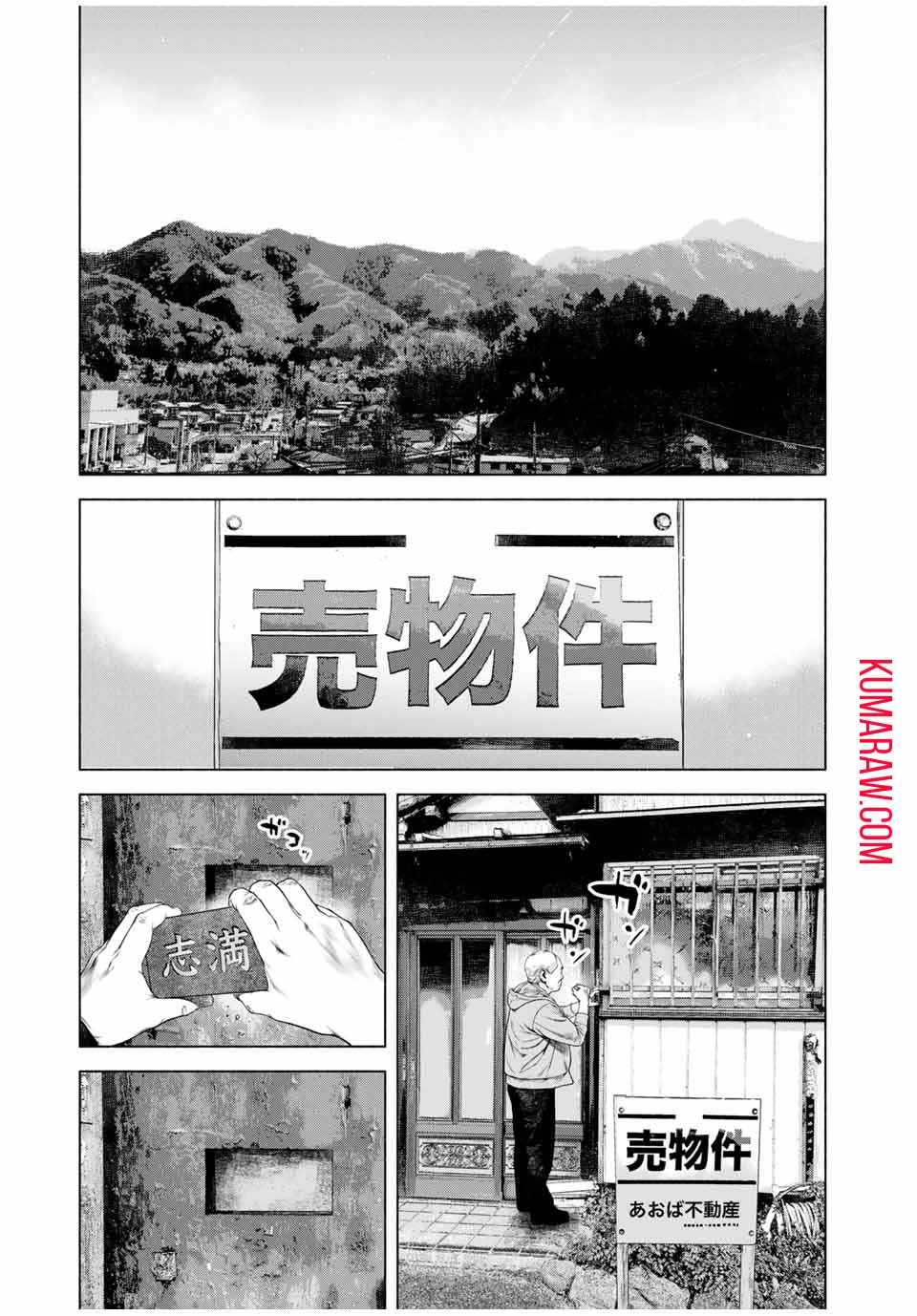 降り積もれ孤独な死よ 第49.1話 - 9