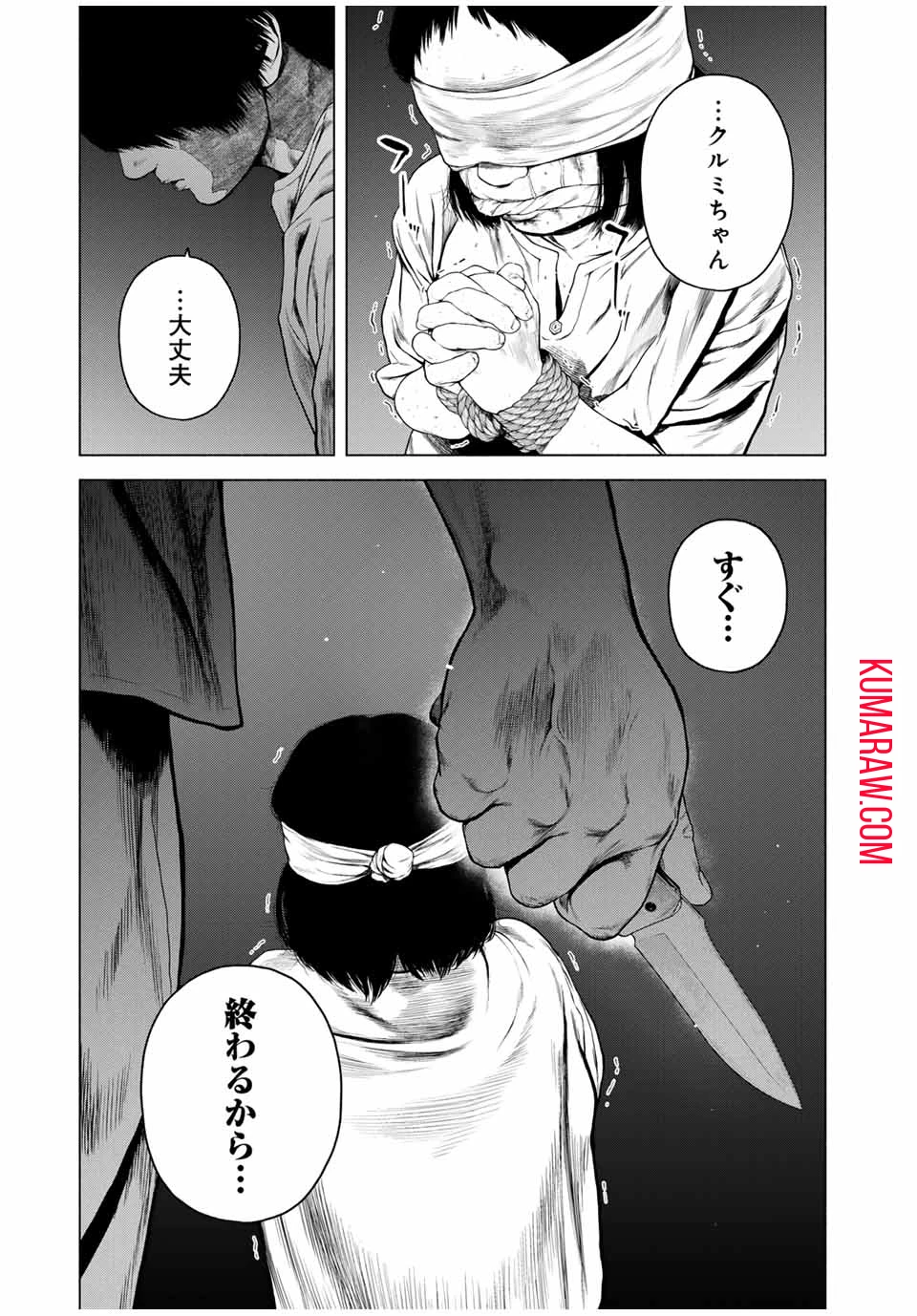 降り積もれ孤独な死よ 第48.2話 - 7