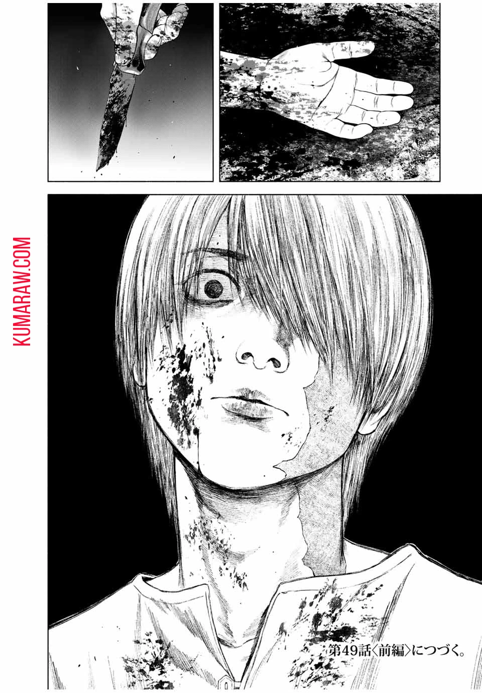 降り積もれ孤独な死よ 第48.2話 - 10