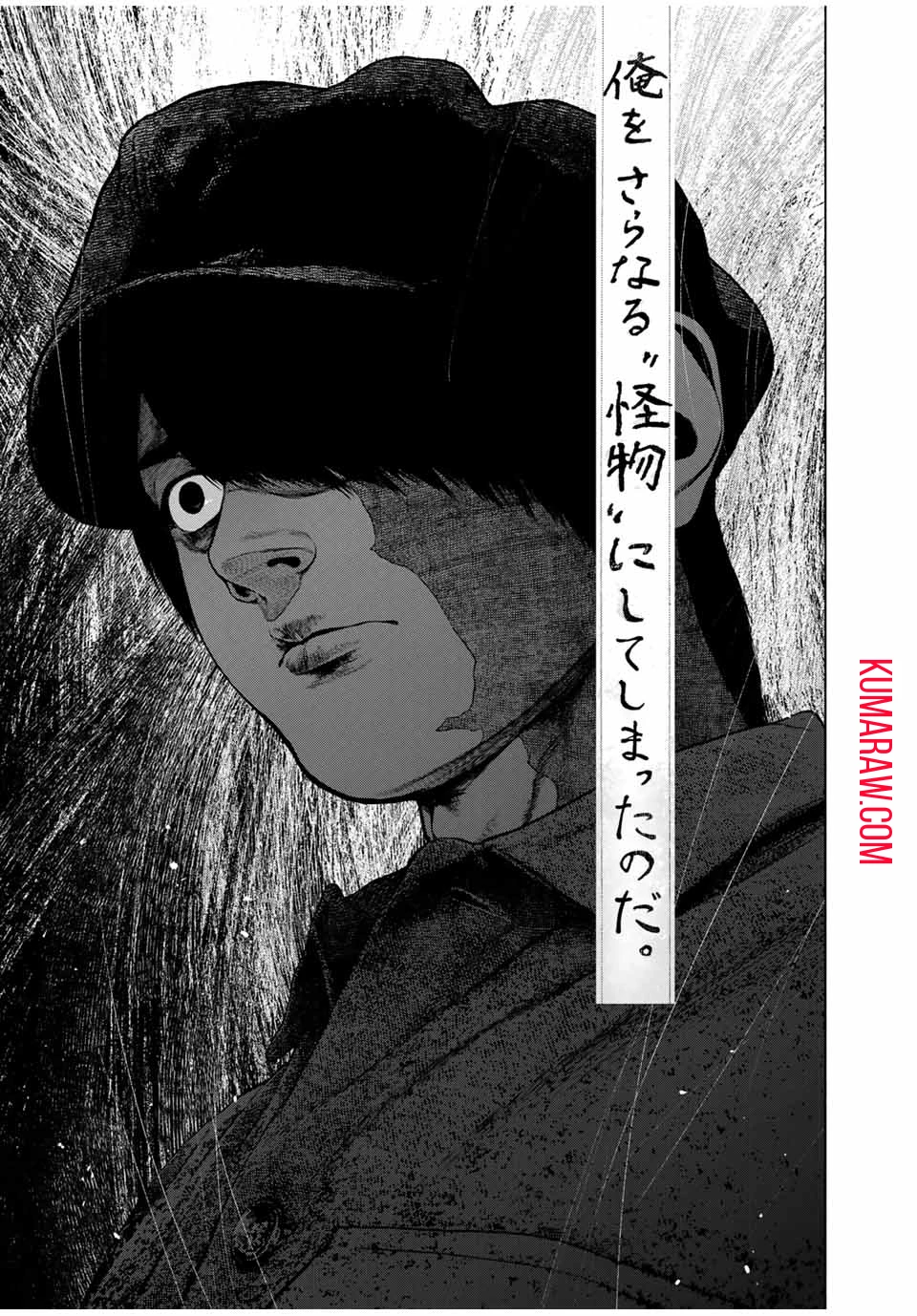 降り積もれ孤独な死よ 第48.1話 - 5