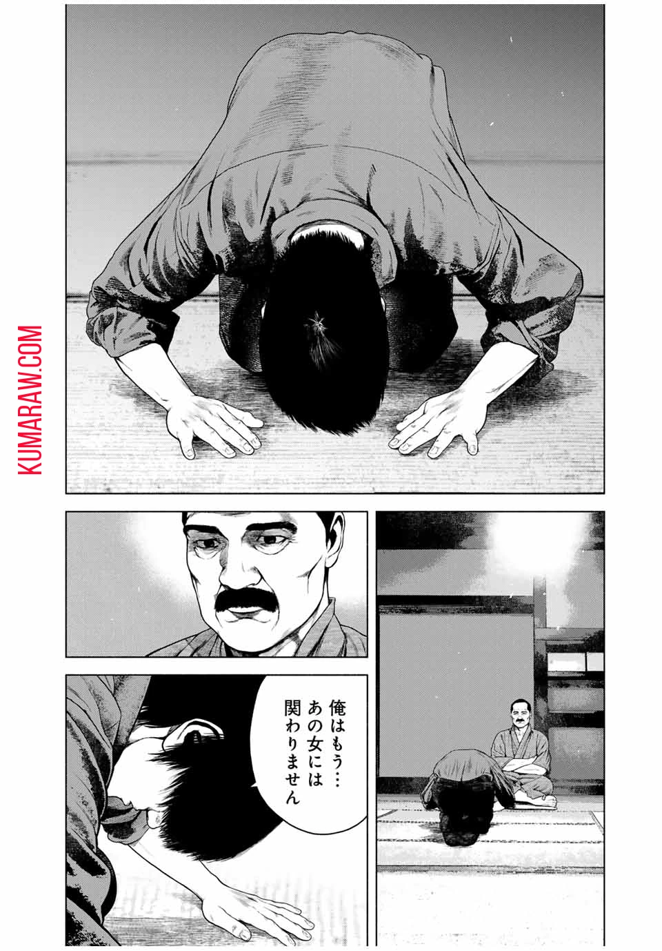 降り積もれ孤独な死よ 第48.1話 - 6