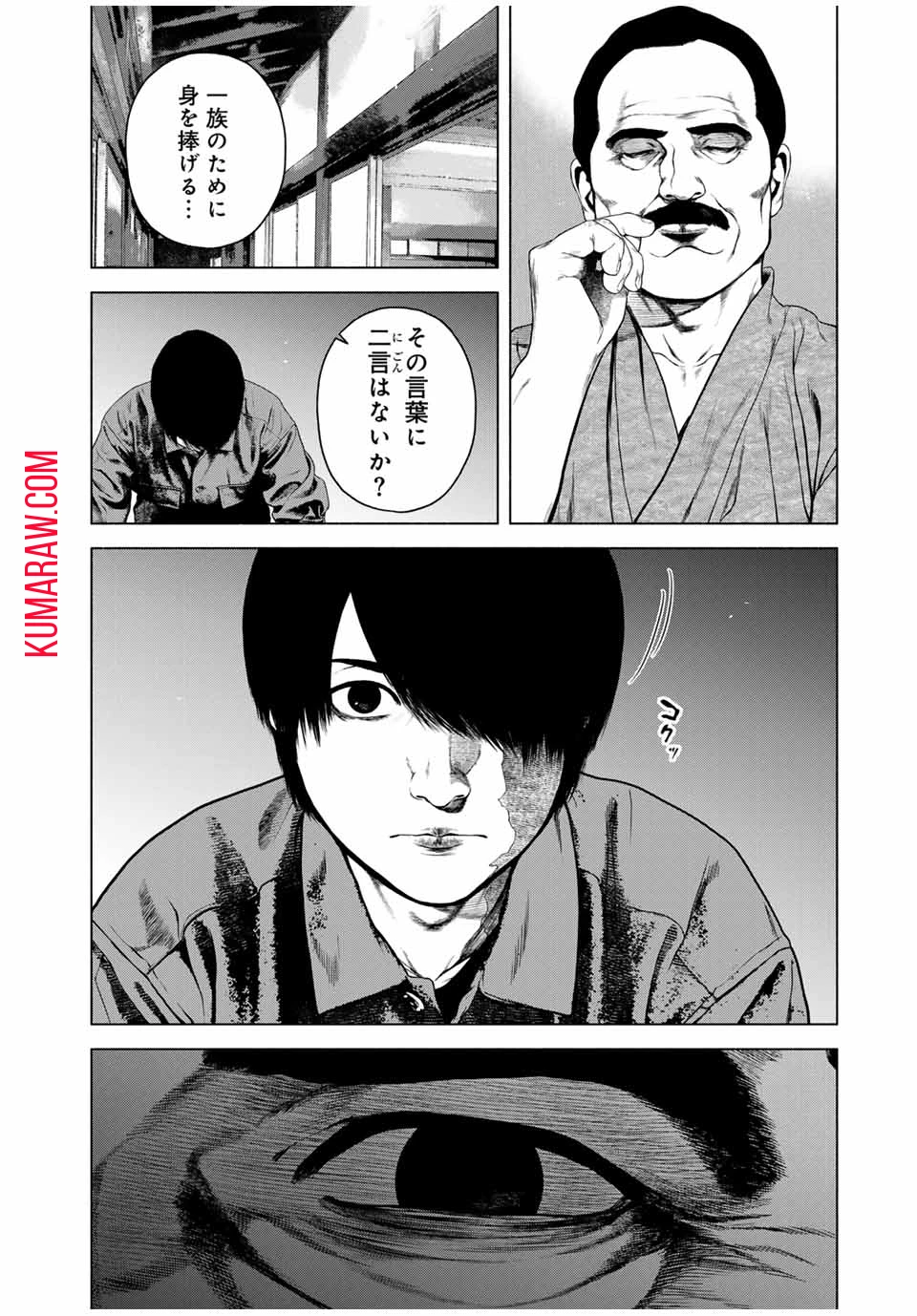 降り積もれ孤独な死よ 第48.1話 - 8