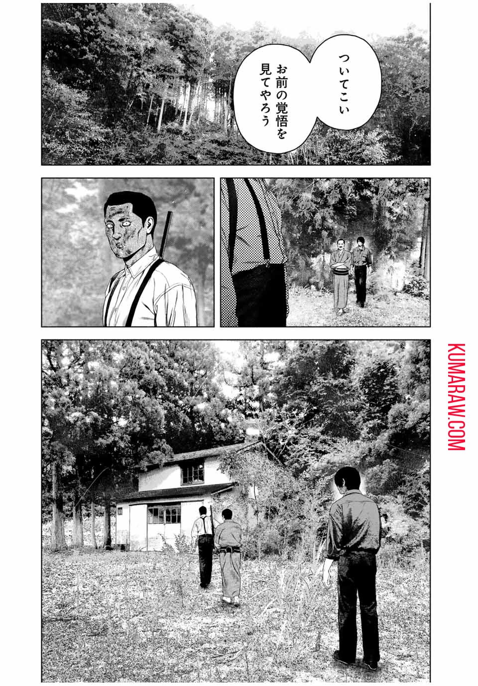 降り積もれ孤独な死よ 第48.1話 - 9