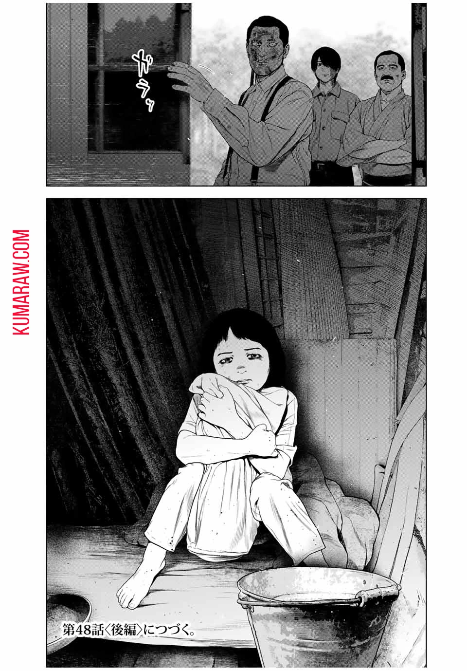 降り積もれ孤独な死よ 第48.1話 - 10