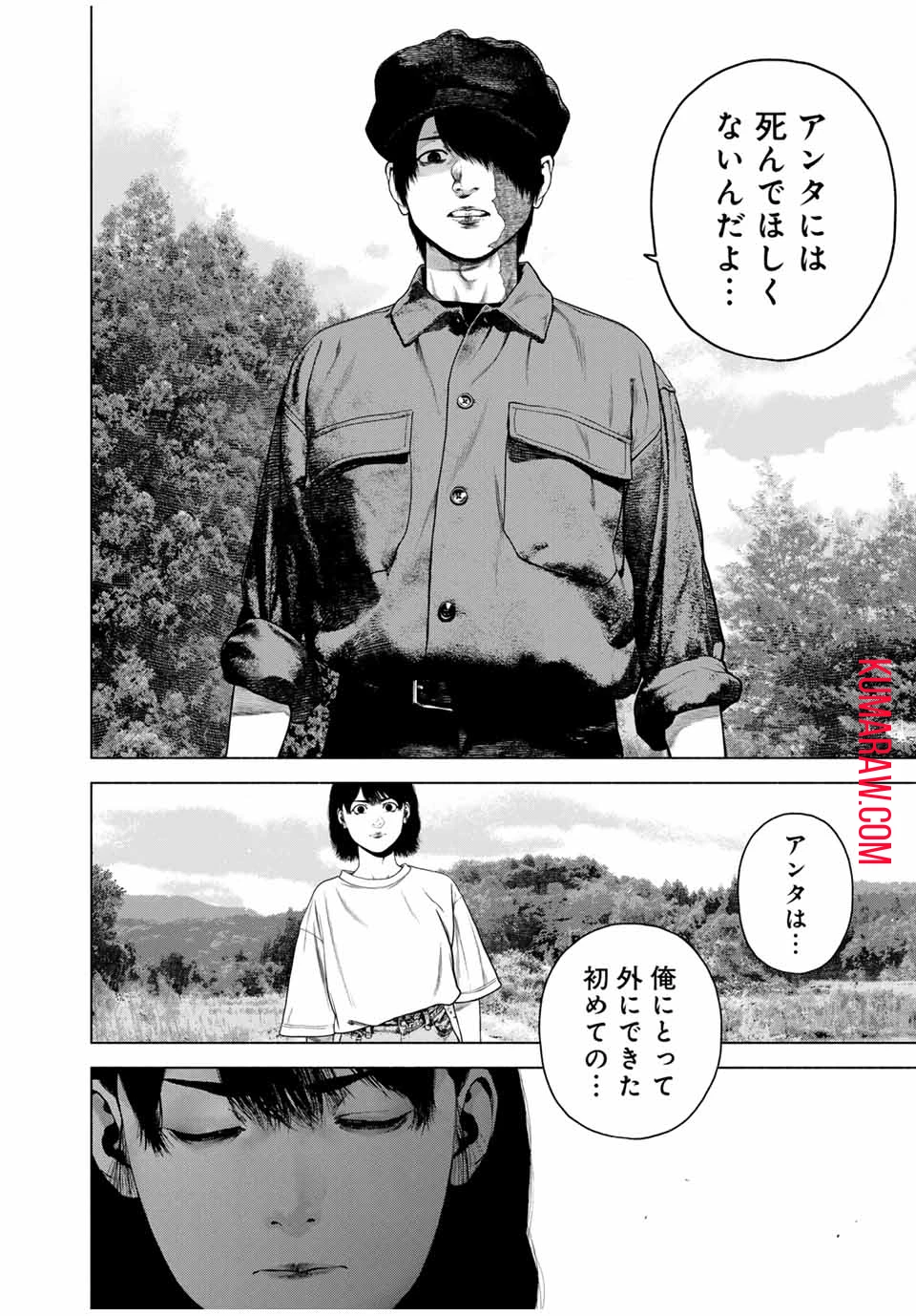 降り積もれ孤独な死よ 第47.2話 - 5