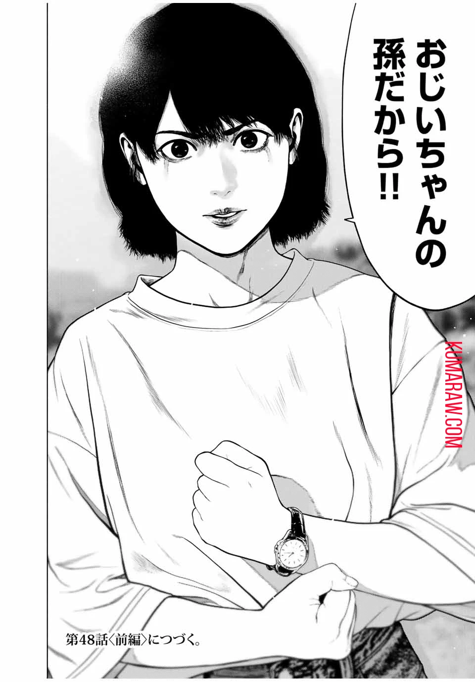 降り積もれ孤独な死よ 第47.2話 - 11