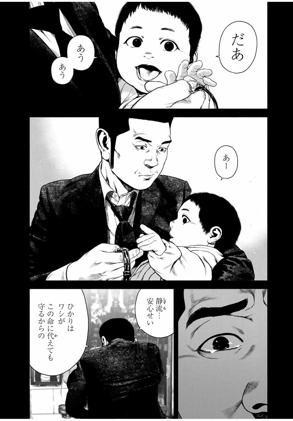 降り積もれ孤独な死よ 第46.1話 - 2