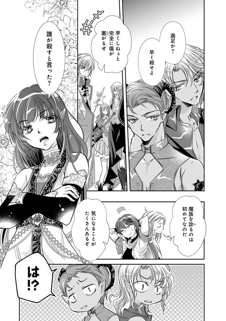 悪役令嬢のお気に入り 王子……邪魔っ 第50話 - 5
