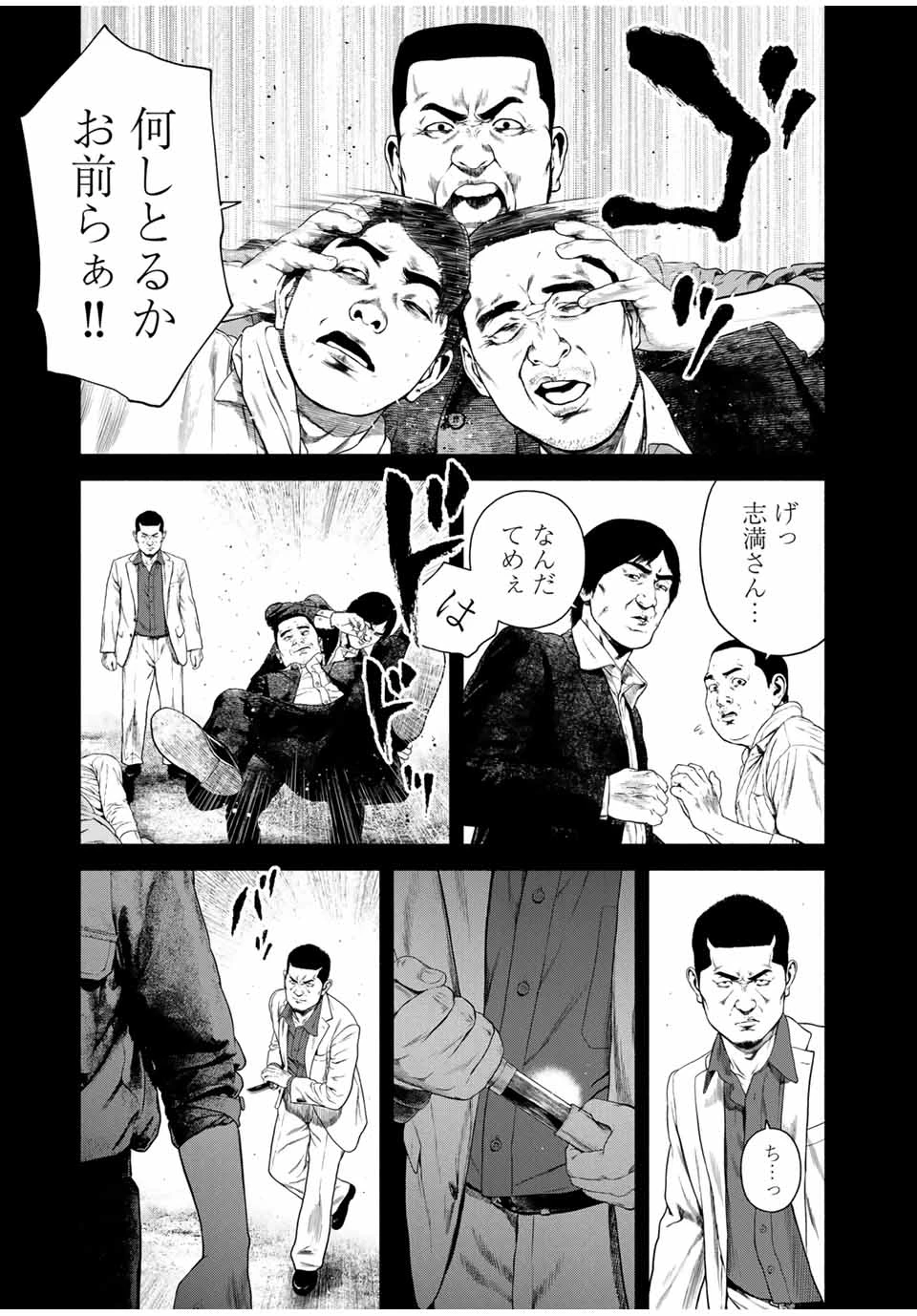 降り積もれ孤独な死よ 第46.1話 - 7