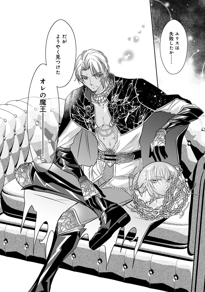 悪役令嬢のお気に入り 王子……邪魔っ 第50話 - 16