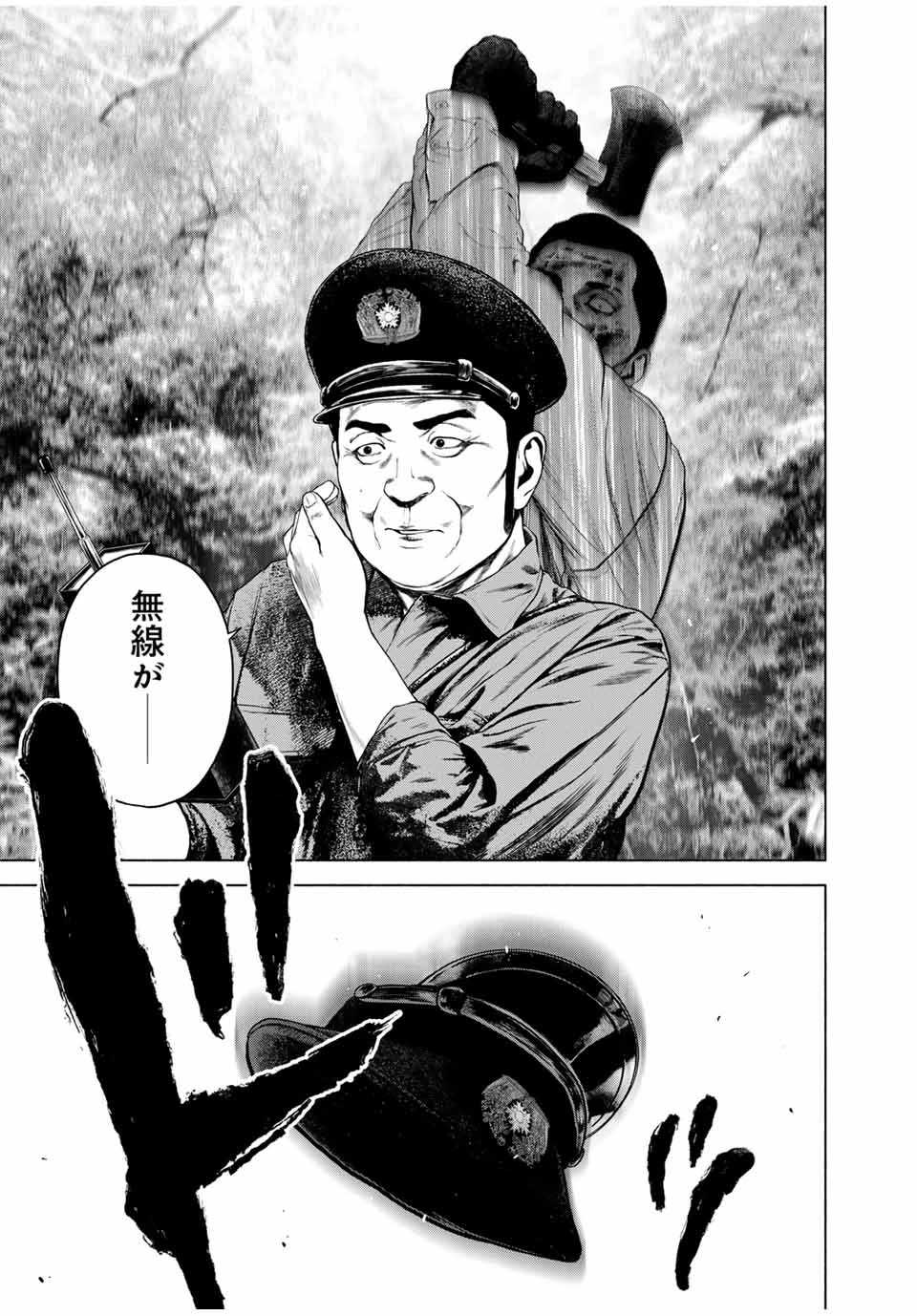 降り積もれ孤独な死よ 第45.1話 - 3