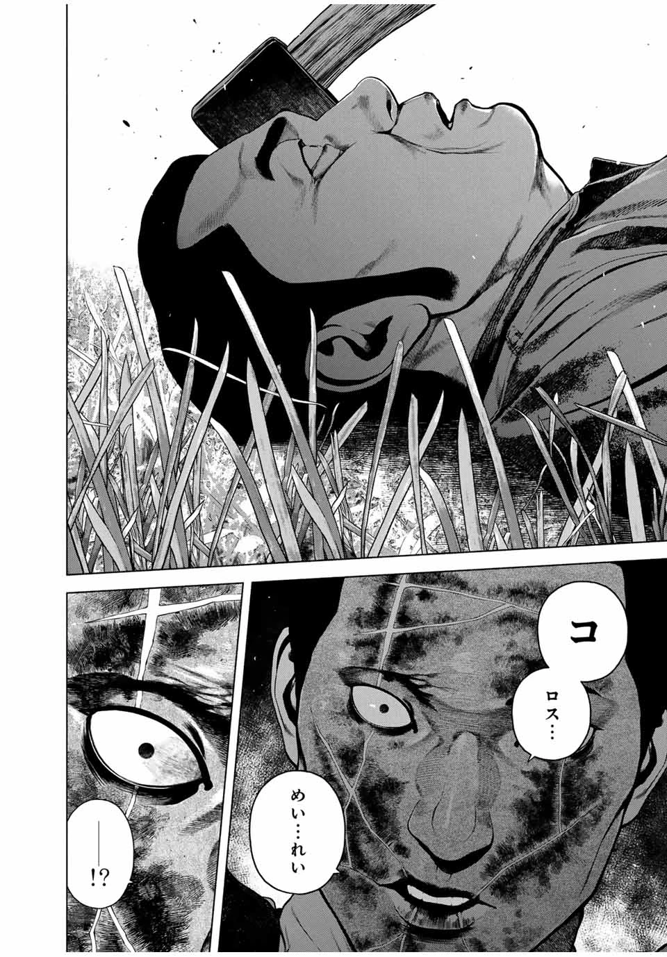 降り積もれ孤独な死よ 第45.1話 - 4