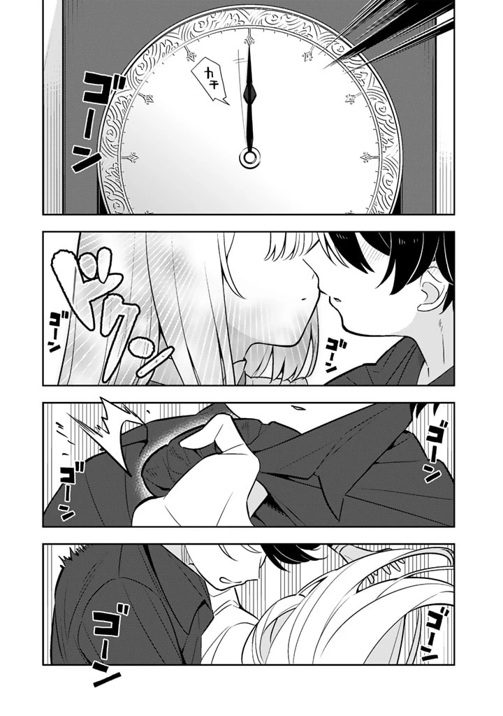 婚約破棄された令嬢を拾った俺が、イケナイことを教え込む　〜美味しいものを食べさせておしゃれをさせて、世界一幸せな少女にプロデュース！〜 第84話 - 1