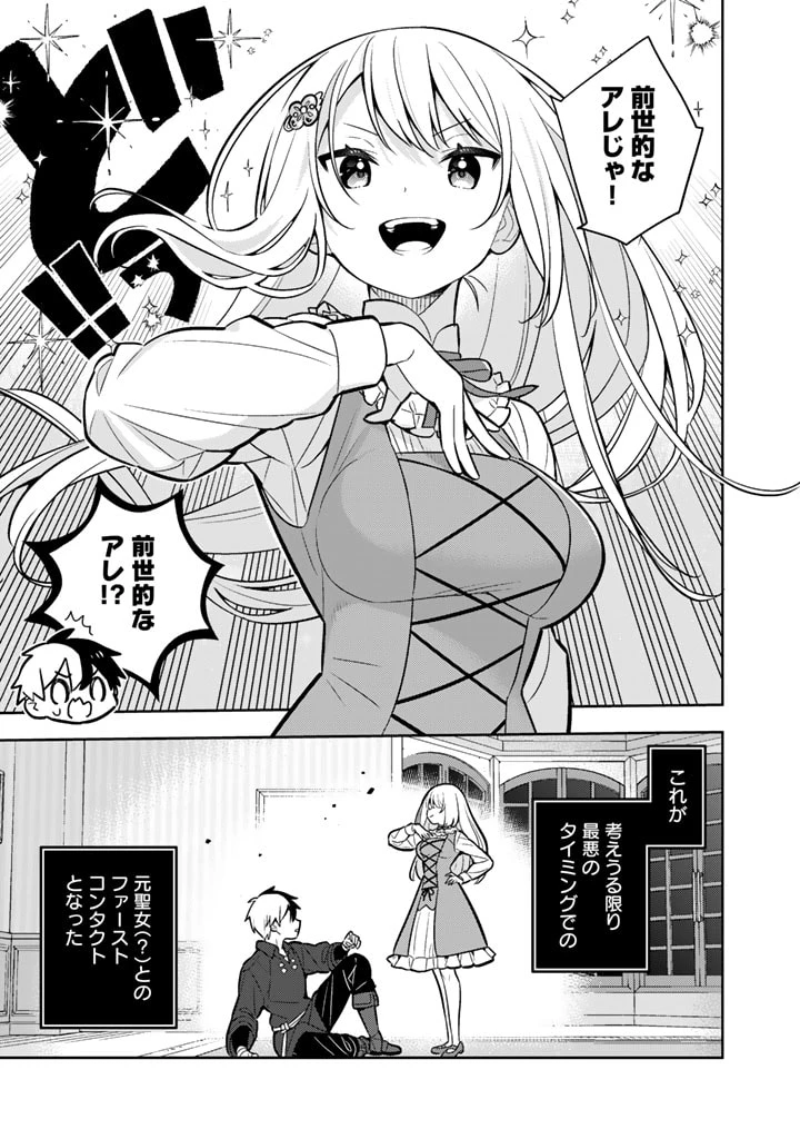 婚約破棄された令嬢を拾った俺が、イケナイことを教え込む　〜美味しいものを食べさせておしゃれをさせて、世界一幸せな少女にプロデュース！〜 第84話 - 7