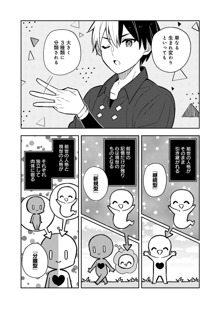 婚約破棄された令嬢を拾った俺が、イケナイことを教え込む　〜美味しいものを食べさせておしゃれをさせて、世界一幸せな少女にプロデュース！〜 第84話 - 14