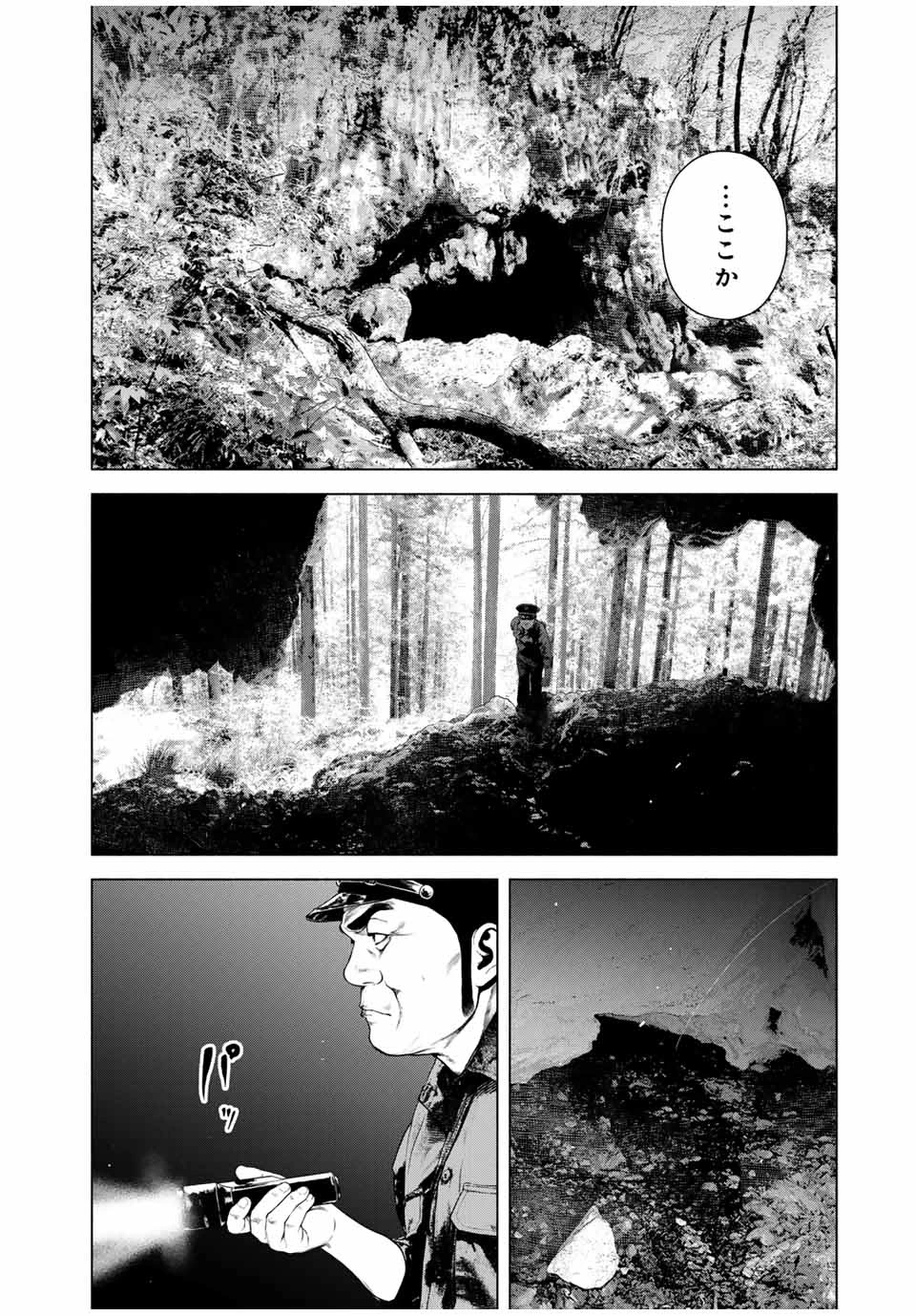 降り積もれ孤独な死よ 第44.2話 - 4