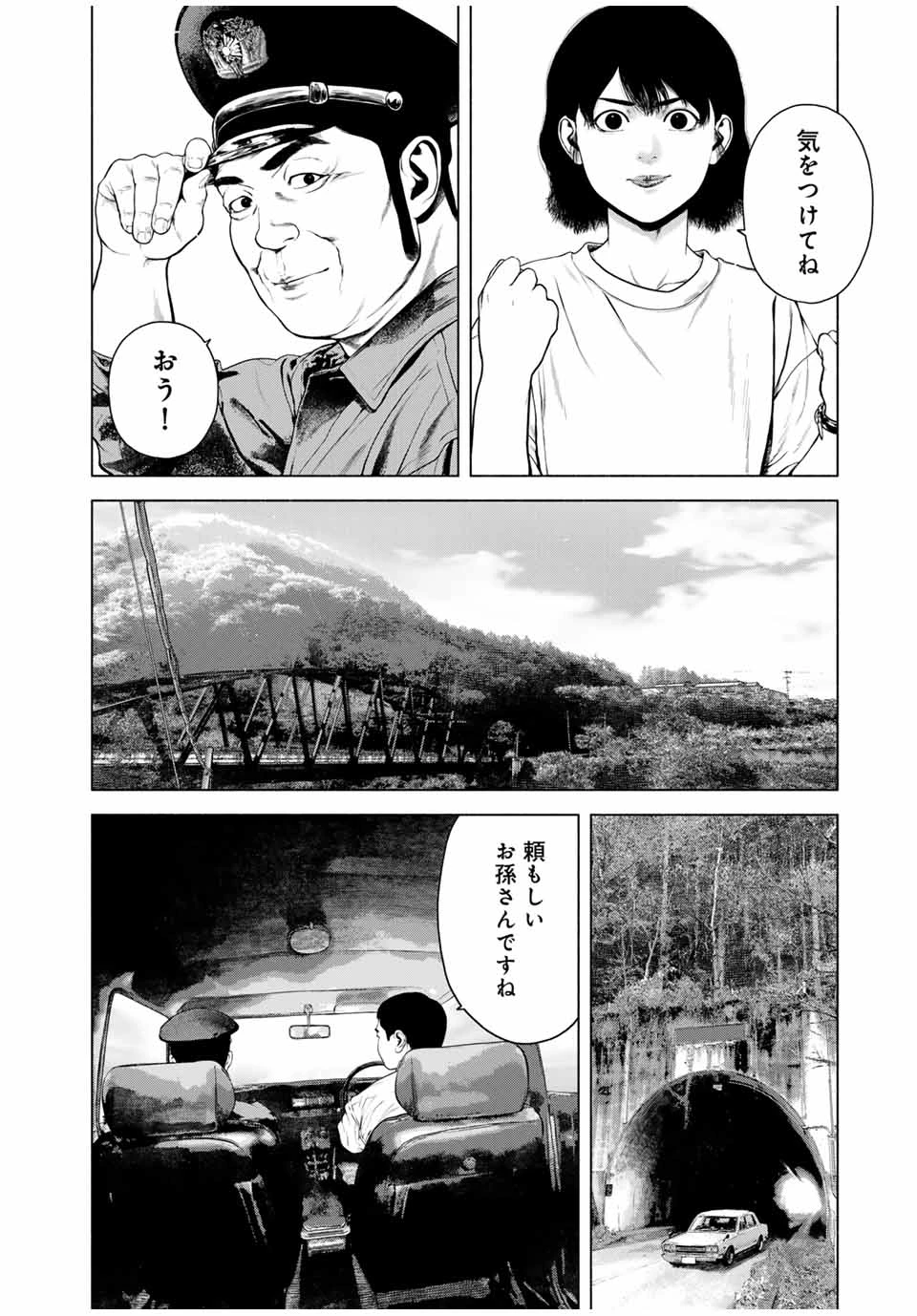 降り積もれ孤独な死よ 第44.1話 - 4