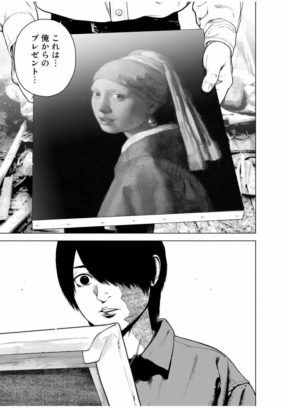 降り積もれ孤独な死よ 第43.2話 - 10