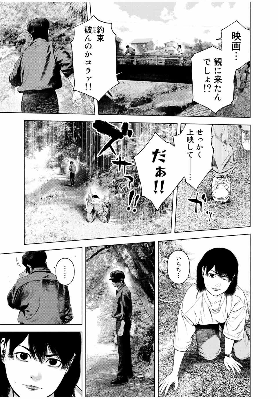 降り積もれ孤独な死よ 第43.1話 - 7