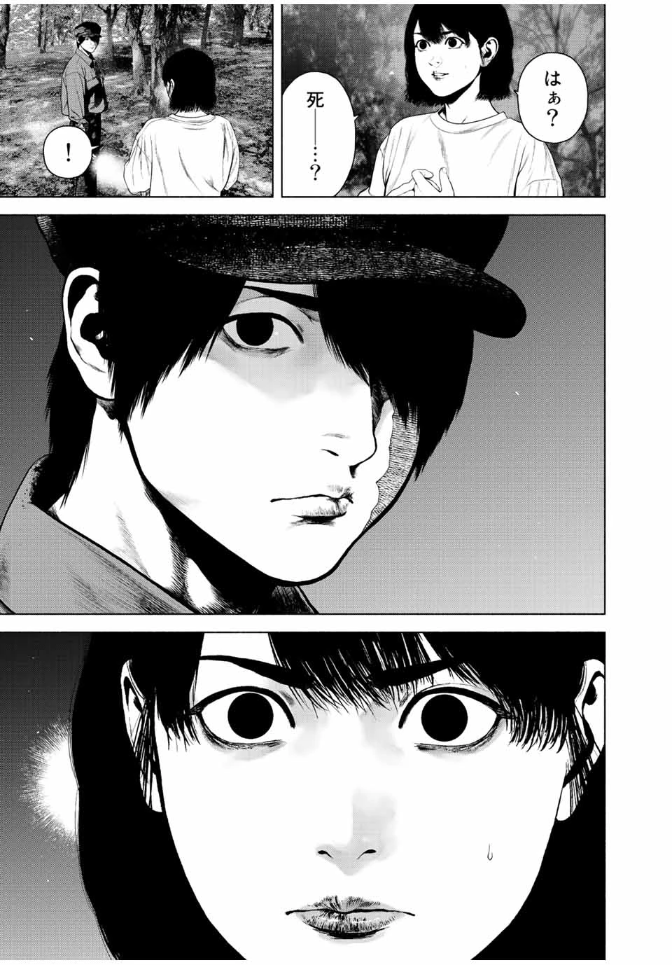 降り積もれ孤独な死よ 第42.2話 - 7