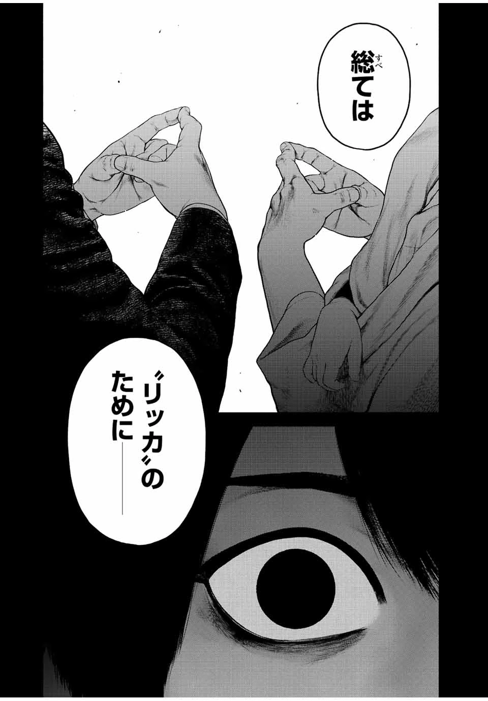 降り積もれ孤独な死よ 第42.1話 - 5