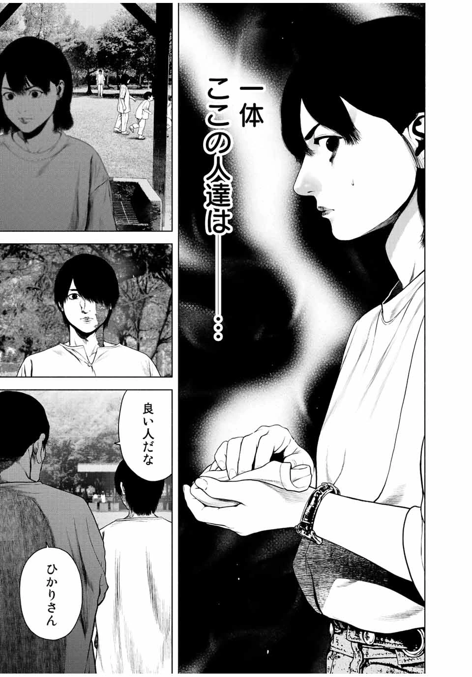 降り積もれ孤独な死よ 第42.1話 - 11