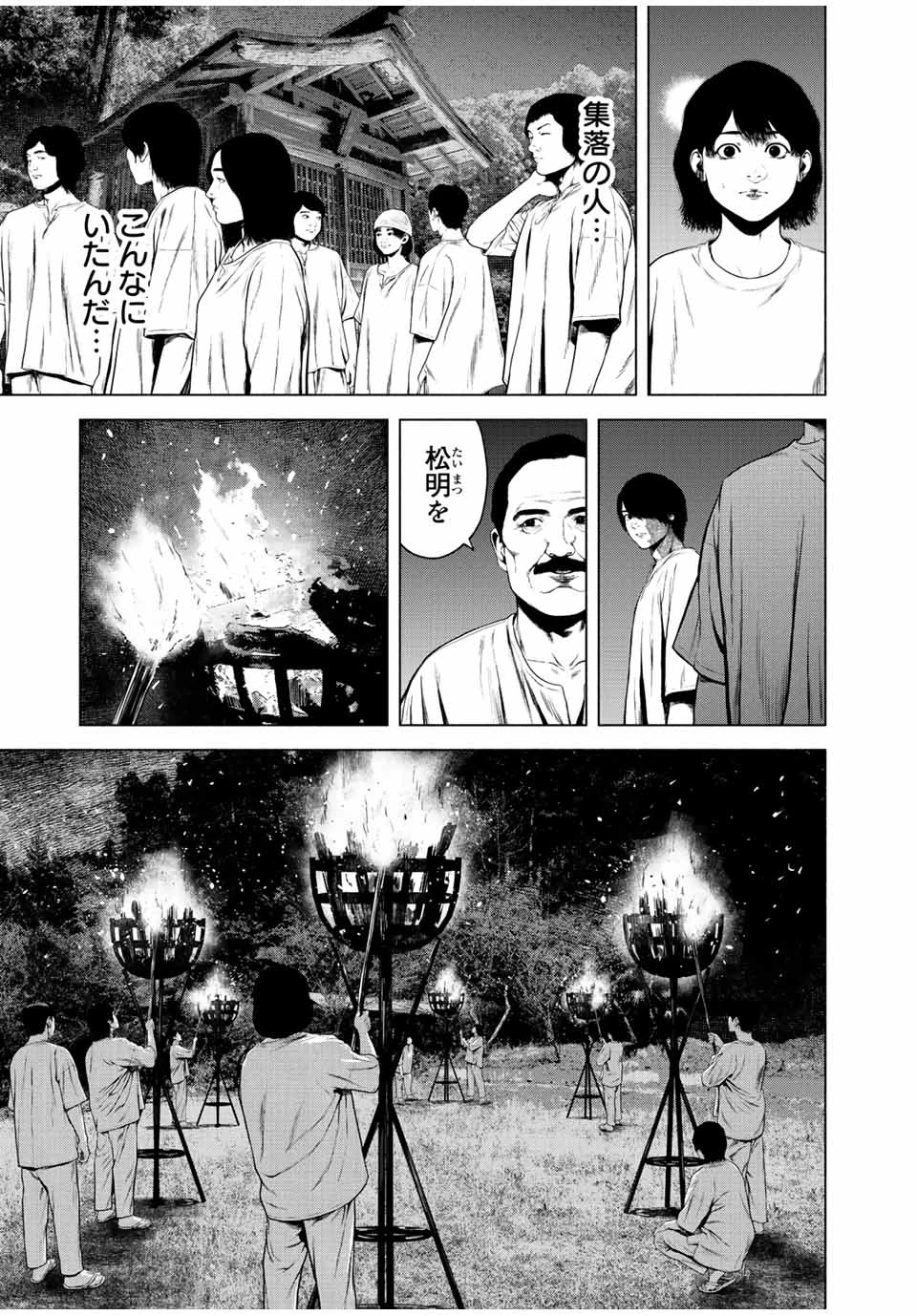 降り積もれ孤独な死よ 第41.1話 - 5