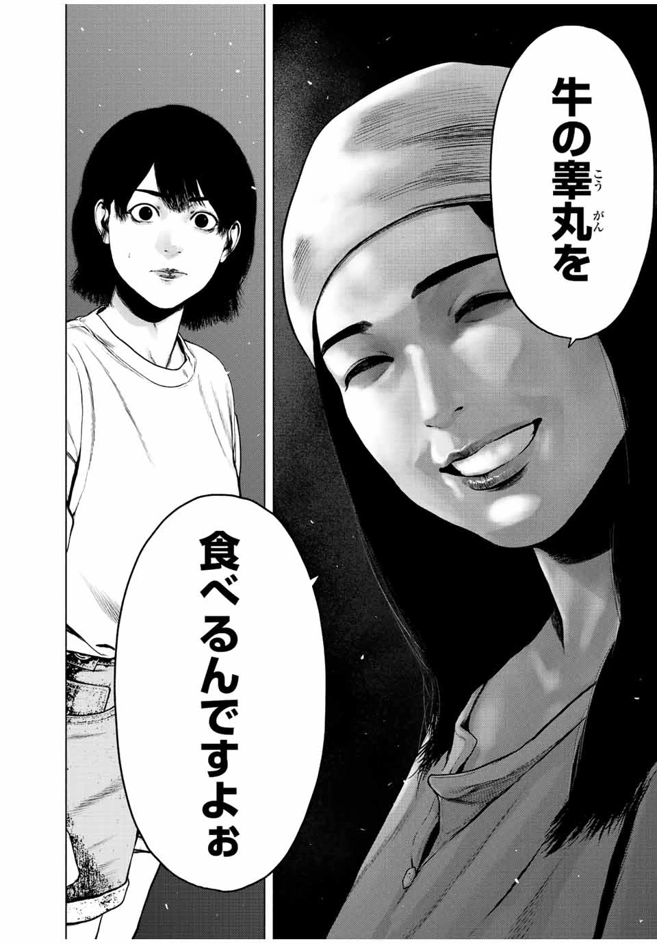 降り積もれ孤独な死よ 第41.1話 - 8