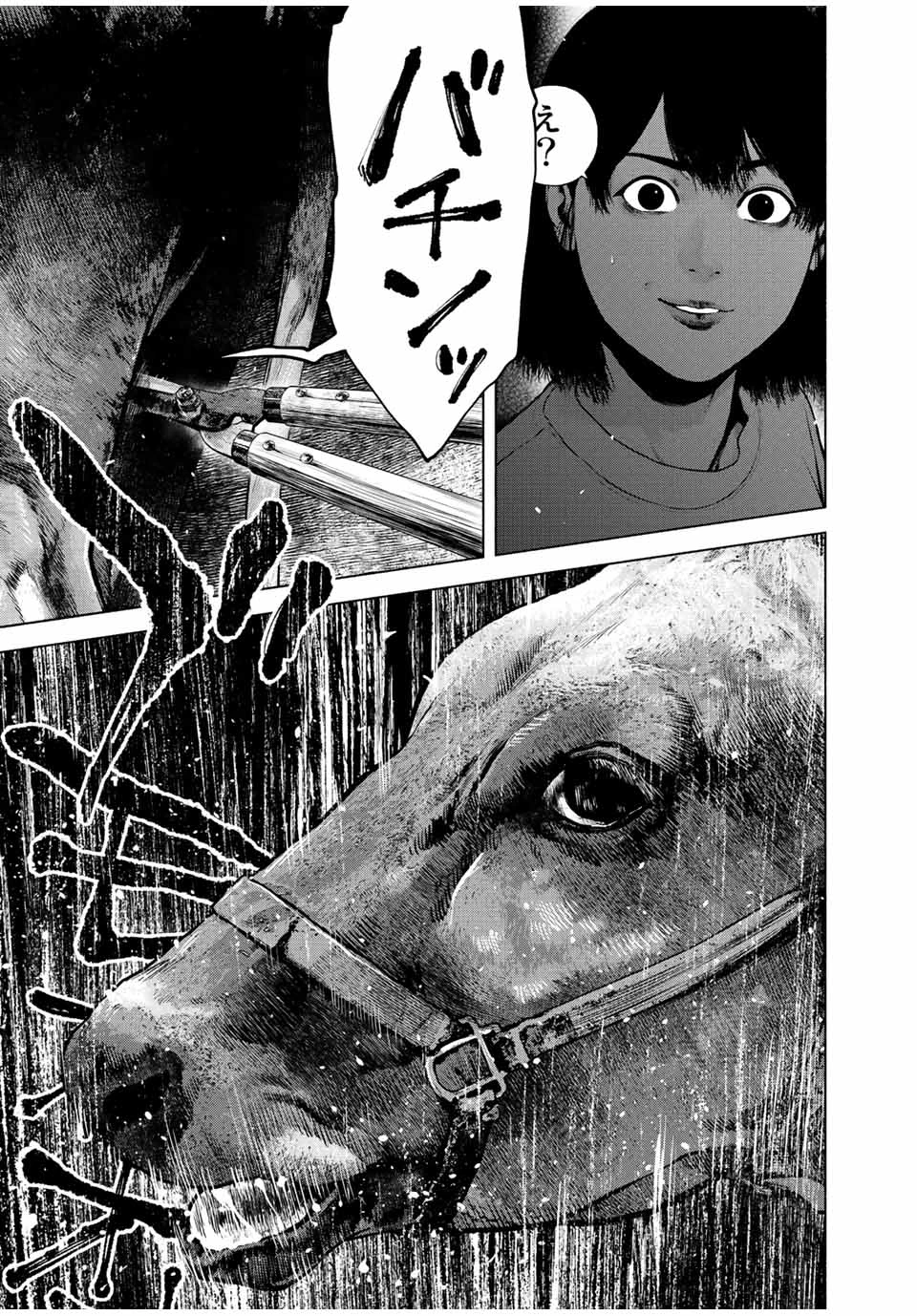 降り積もれ孤独な死よ 第41.1話 - 9