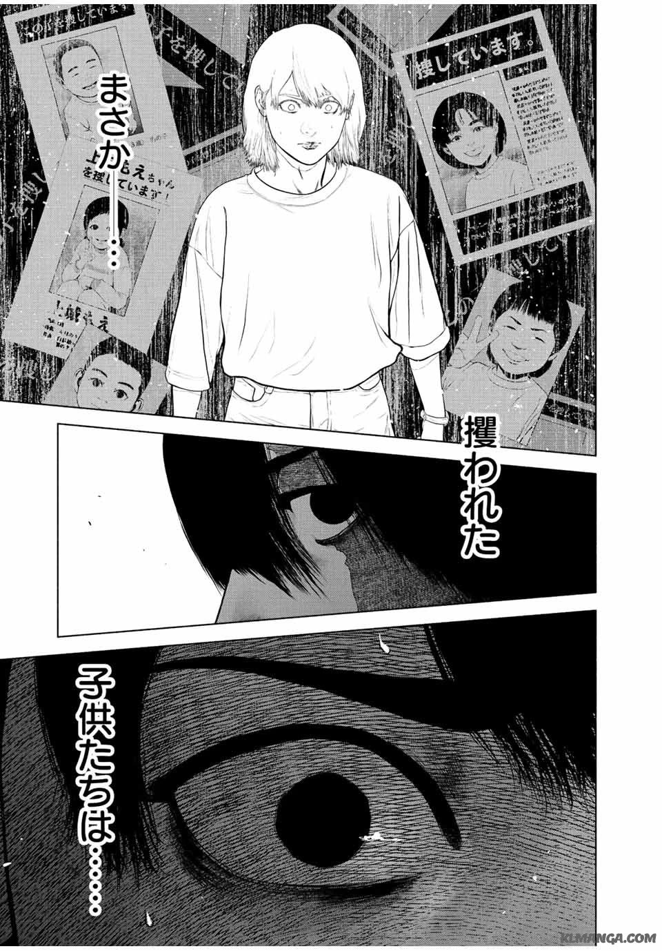 降り積もれ孤独な死よ 第41.2話 - 15