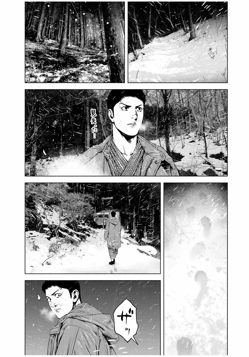 降り積もれ孤独な死よ 第17.1話 - 6
