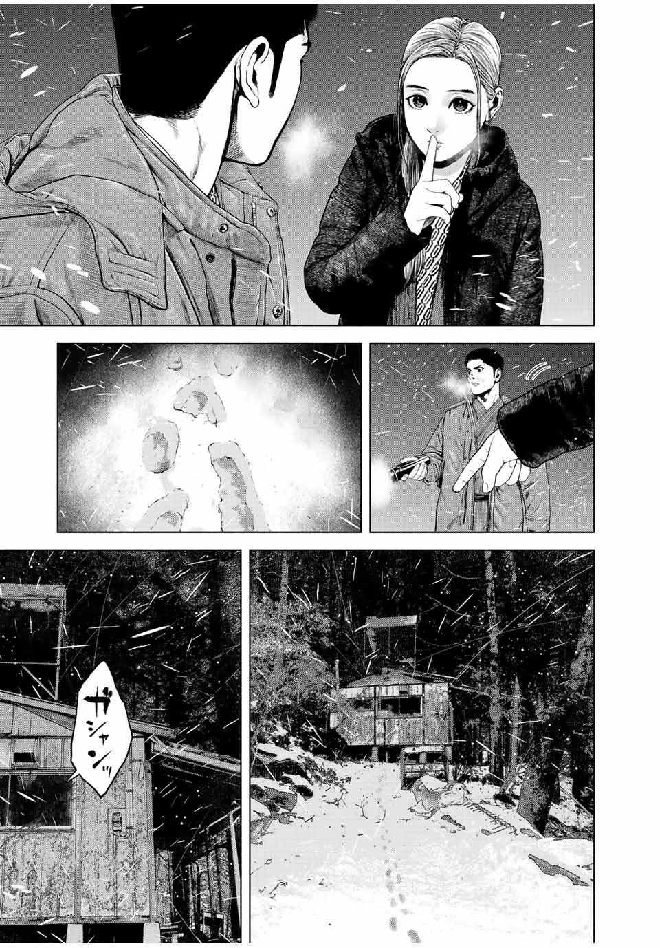降り積もれ孤独な死よ 第17.1話 - 7