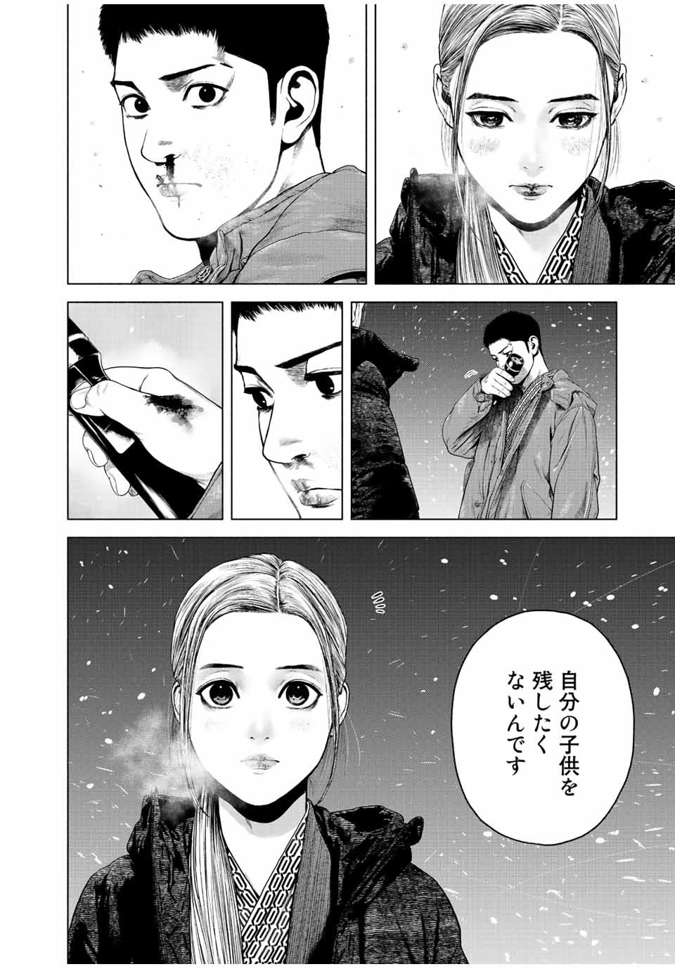 降り積もれ孤独な死よ 第17.1話 - 12