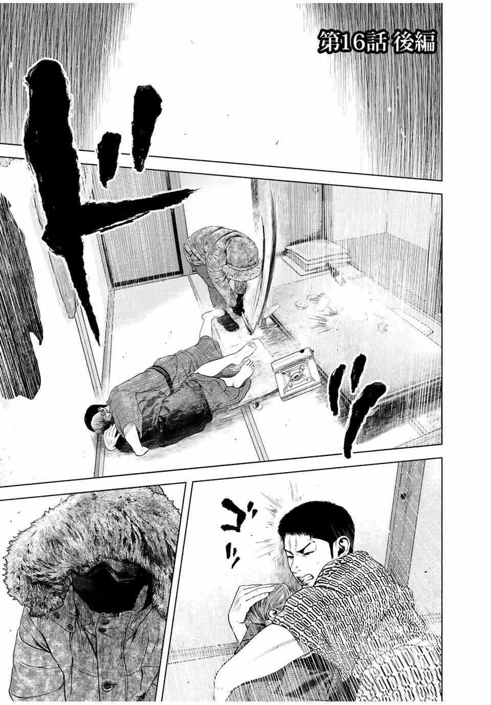 降り積もれ孤独な死よ 第16.2話 - 1