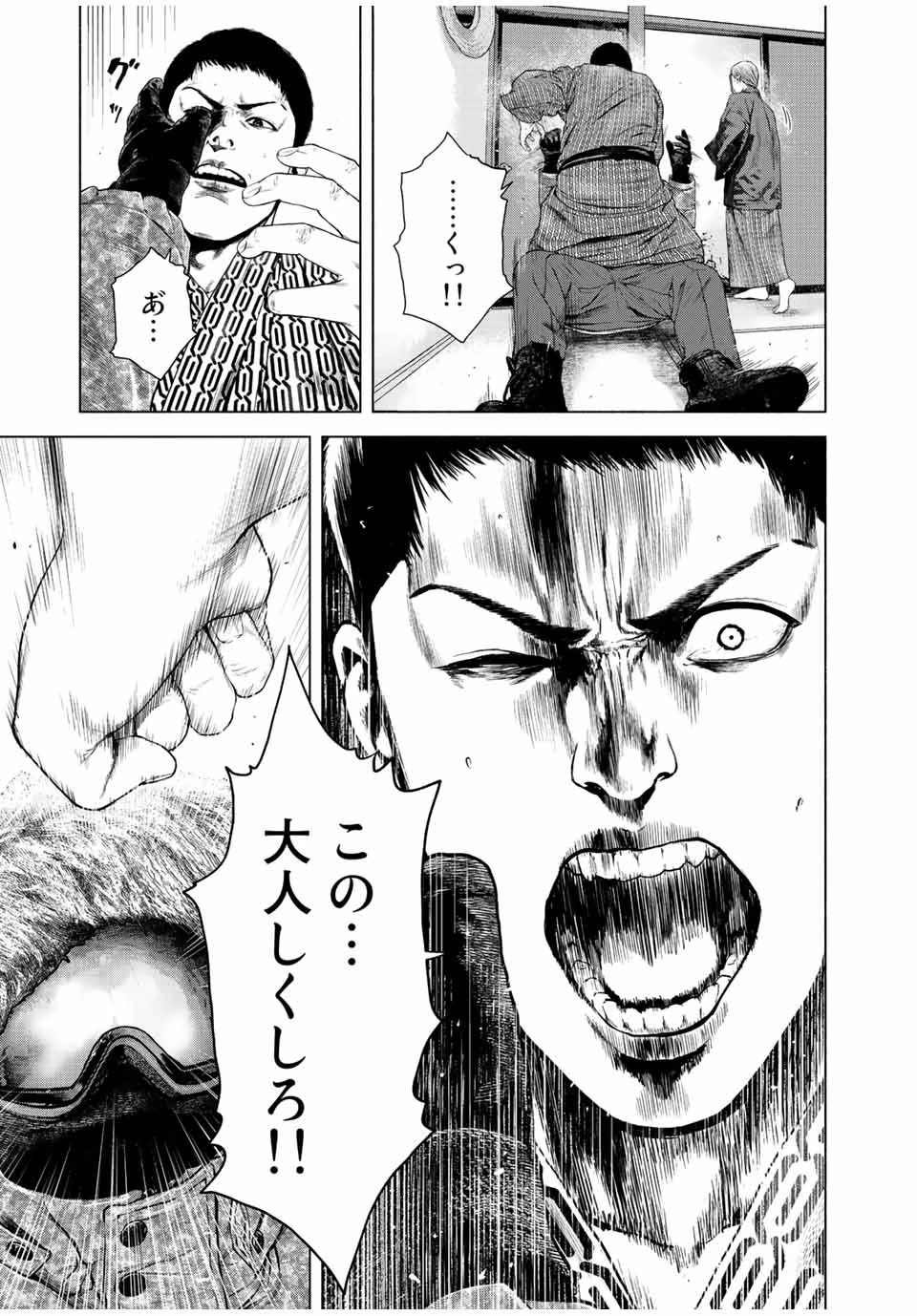 降り積もれ孤独な死よ 第16.2話 - 7