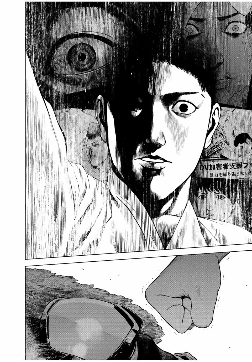 降り積もれ孤独な死よ 第16.2話 - 8