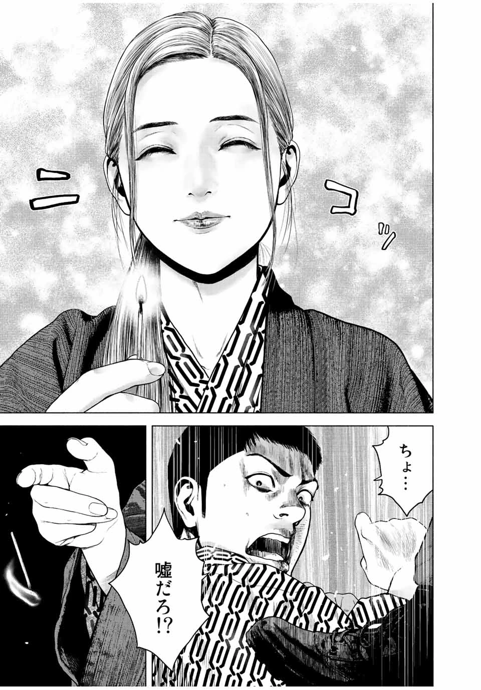 降り積もれ孤独な死よ 第16.2話 - 13