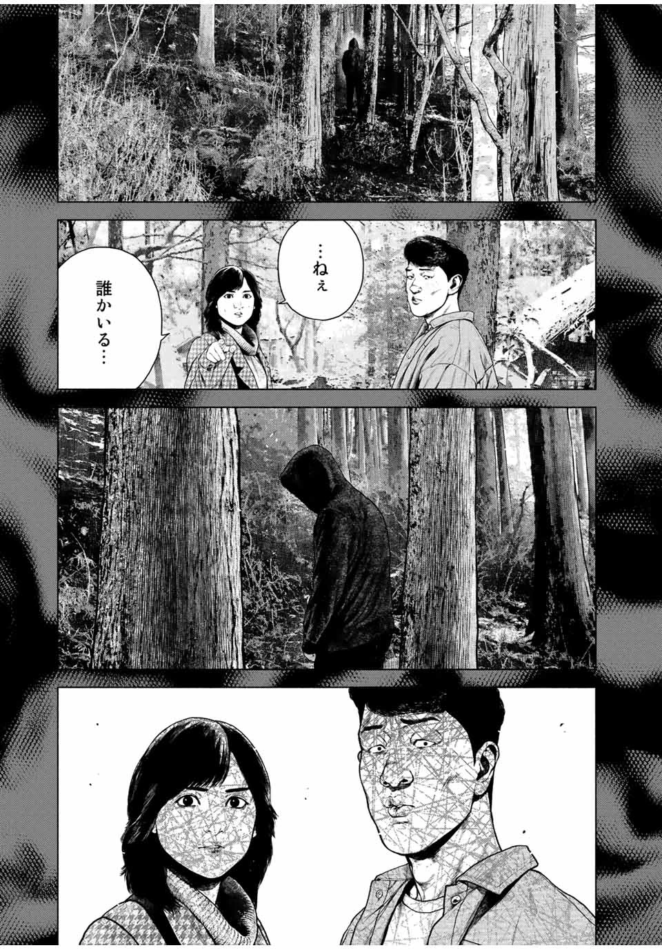 降り積もれ孤独な死よ 第15.2話 - 3