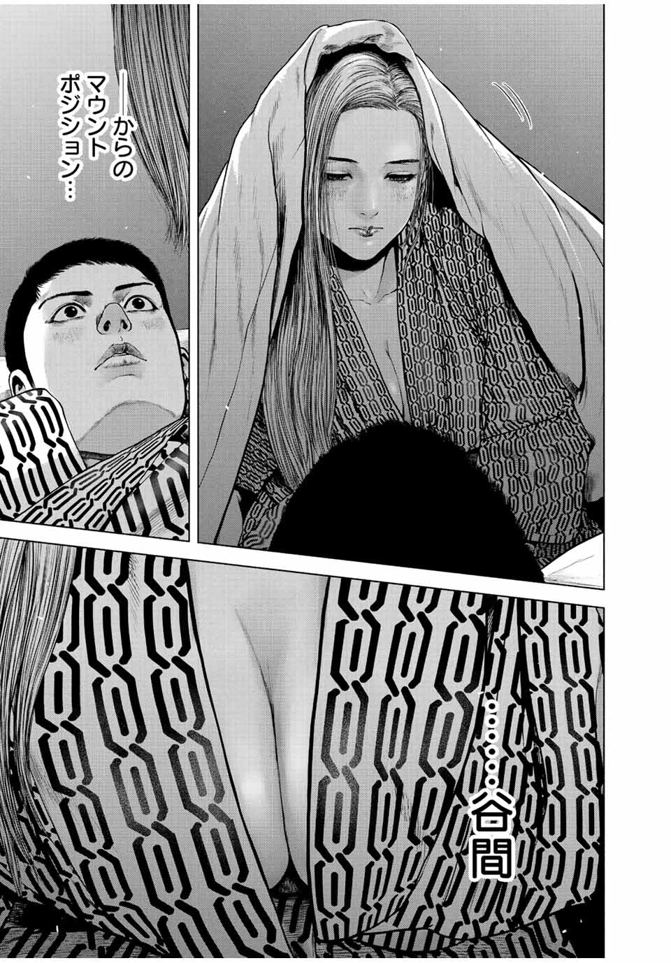 降り積もれ孤独な死よ 第15.1話 - 3