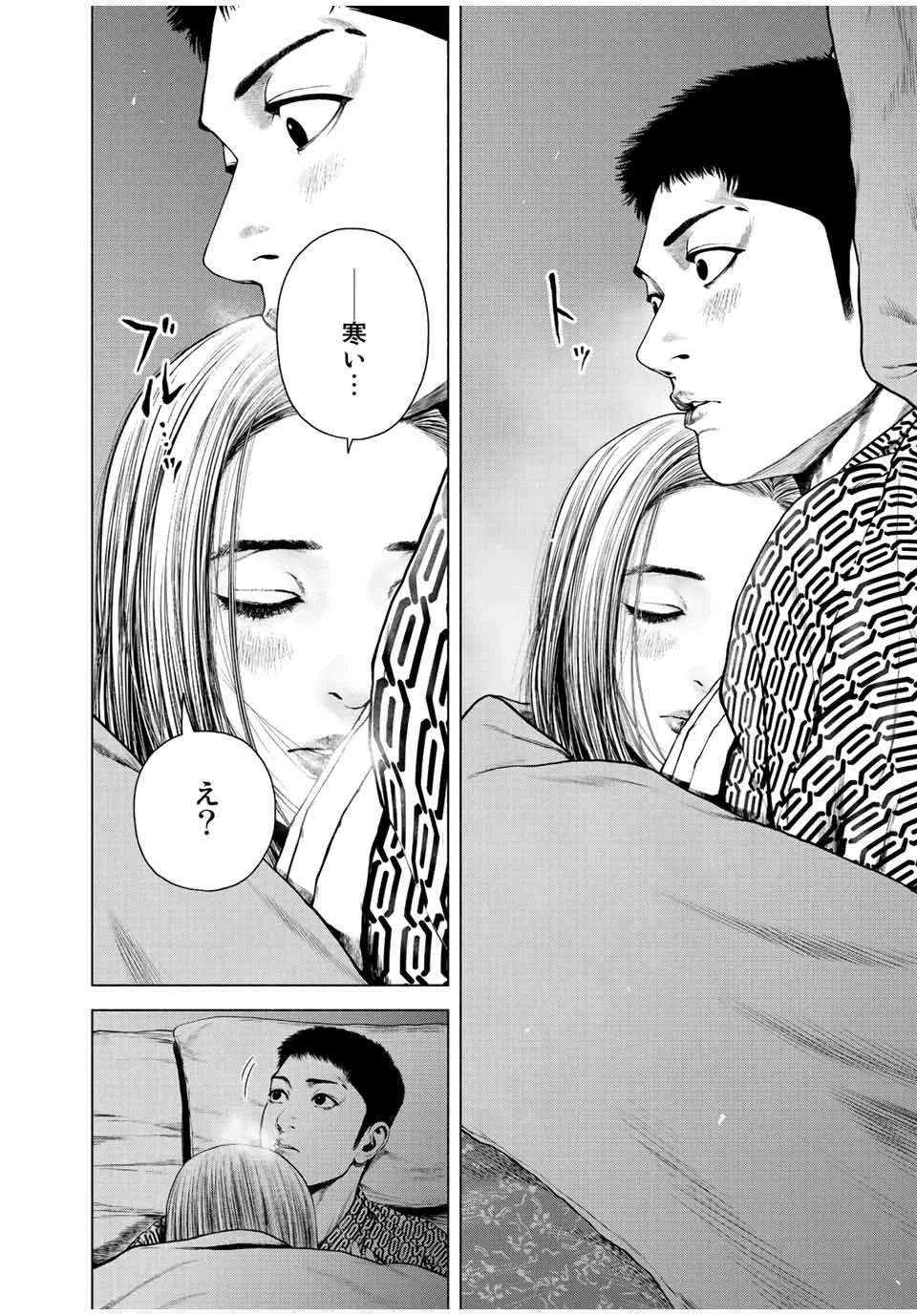 降り積もれ孤独な死よ 第15.1話 - 4