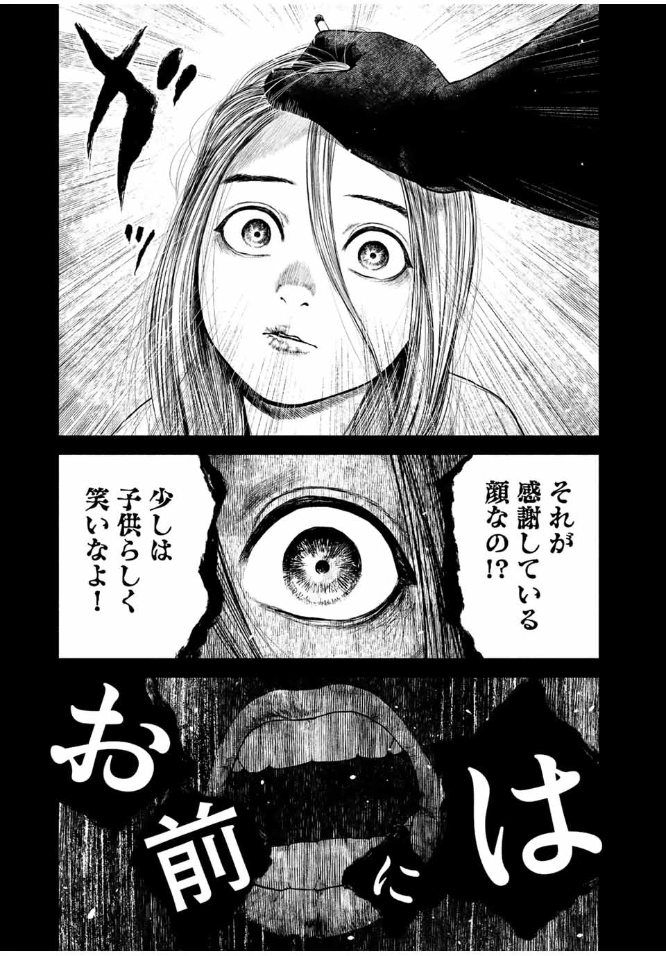 降り積もれ孤独な死よ 第15.1話 - 9