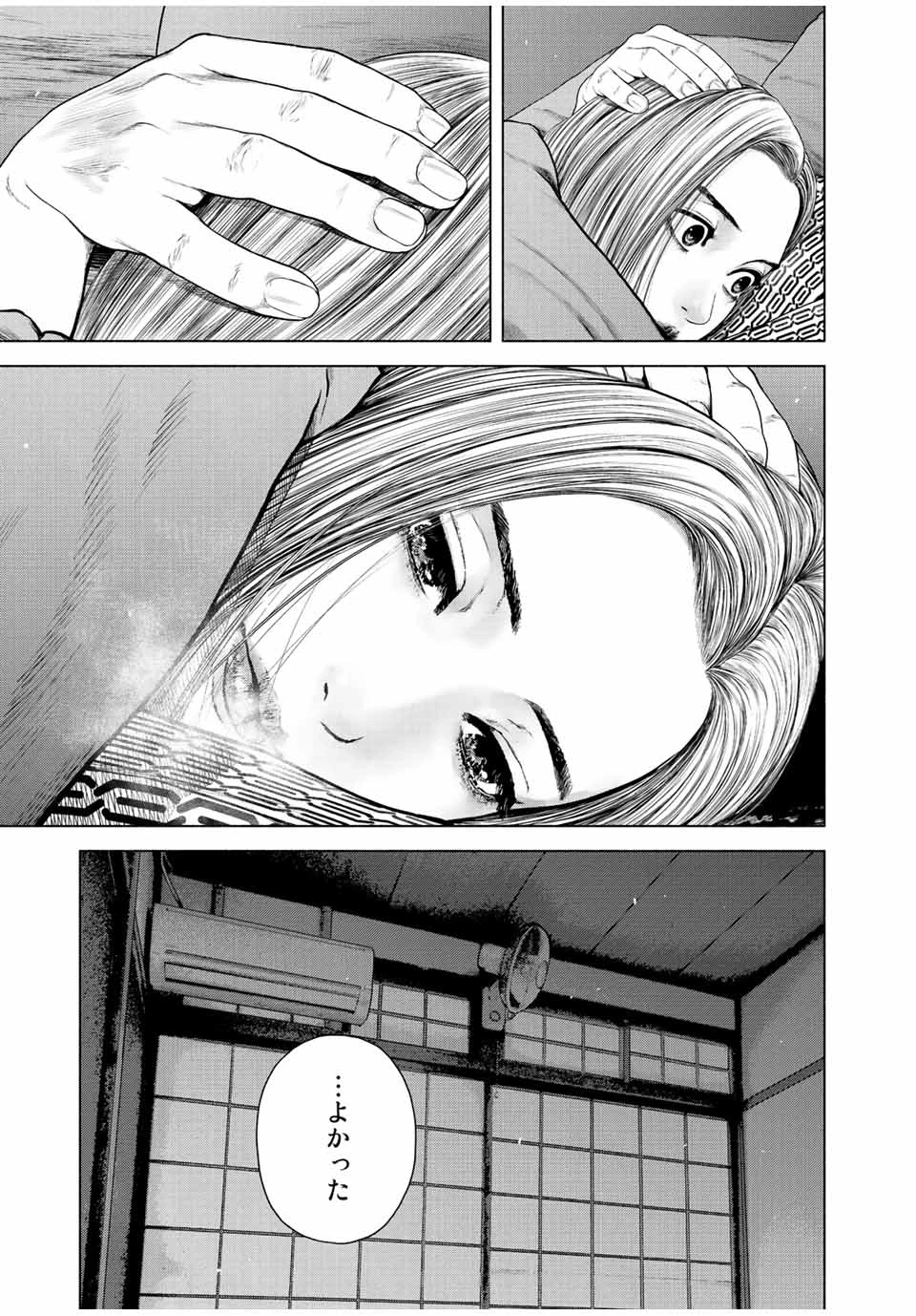 降り積もれ孤独な死よ 第15.1話 - 11