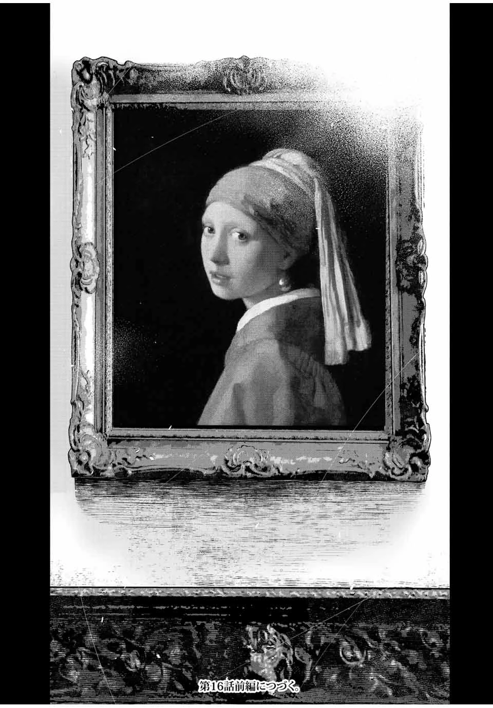 降り積もれ孤独な死よ 第15.2話 - 14