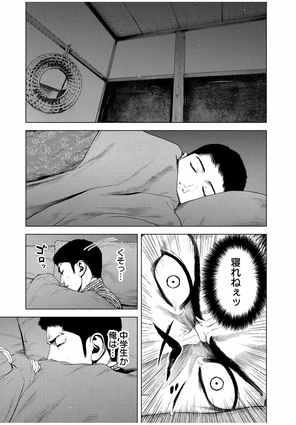 降り積もれ孤独な死よ 第14.2話 - 13