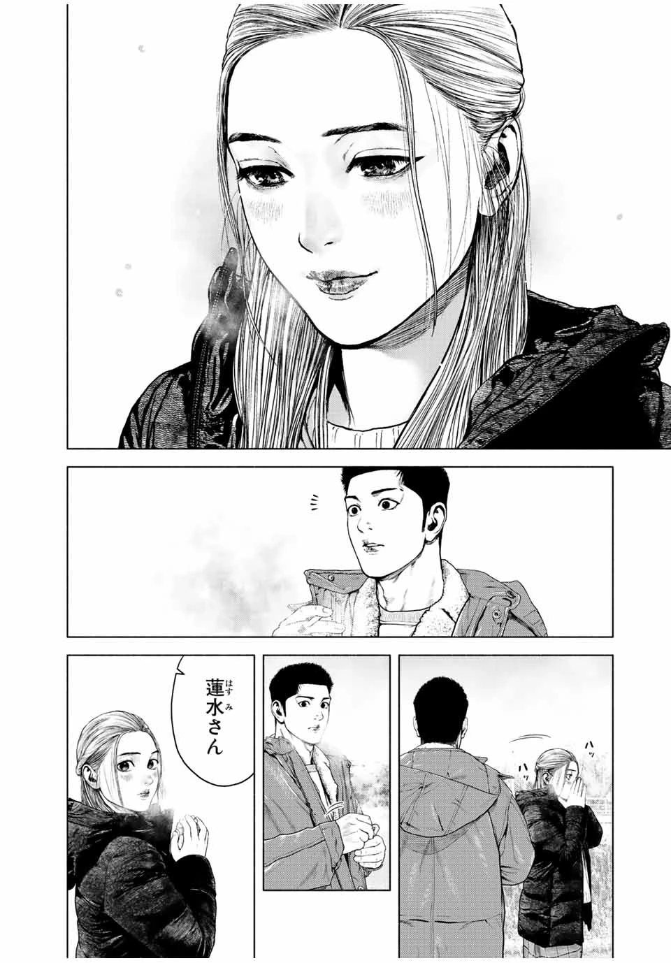 降り積もれ孤独な死よ 第13.2話 - 10