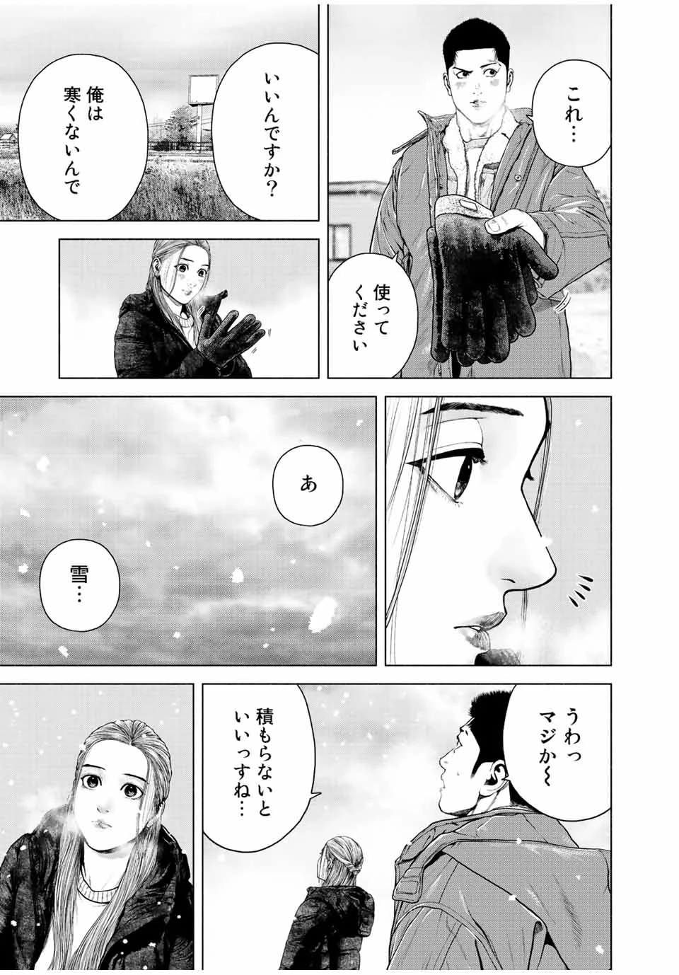 降り積もれ孤独な死よ 第13.2話 - 11