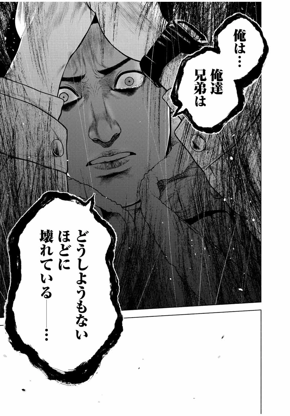 降り積もれ孤独な死よ 第11.2話 - 3