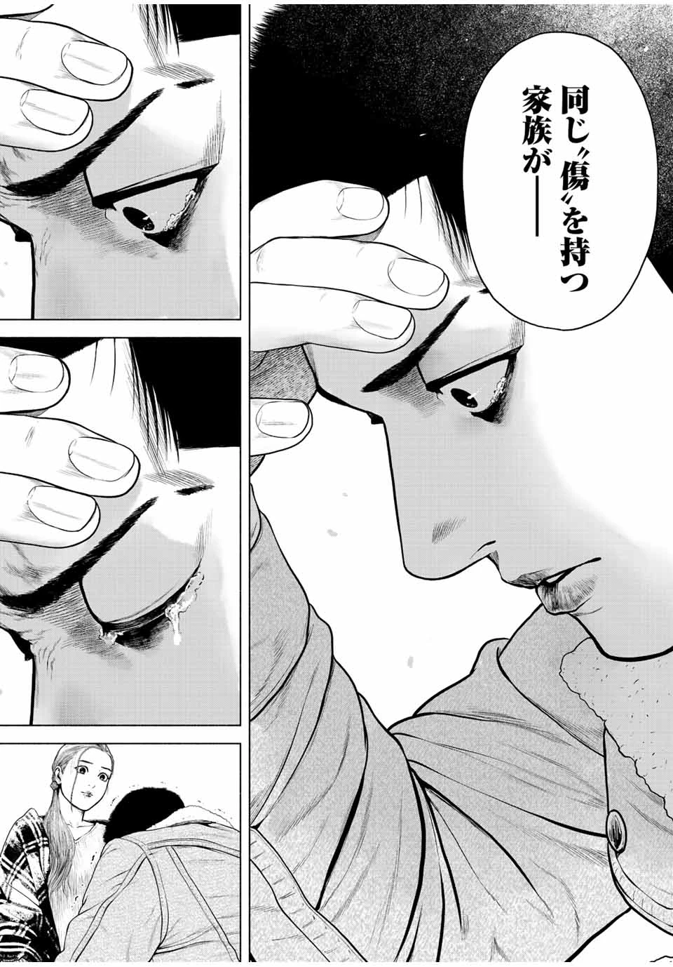 降り積もれ孤独な死よ 第11.2話 - 10